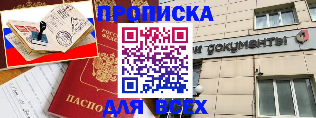 временная регистрация недорого в Кондрово